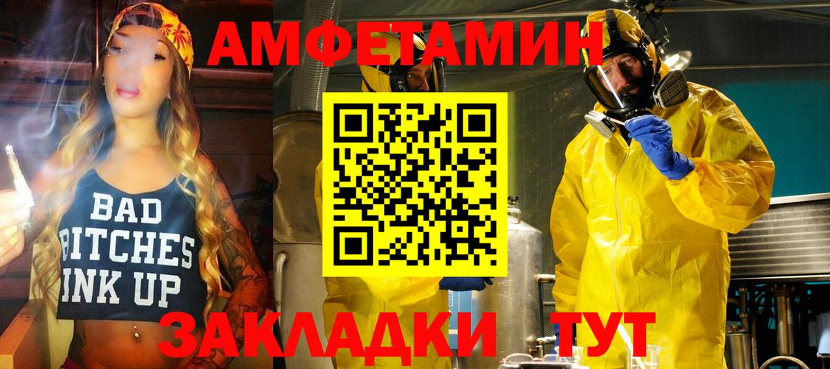 Калининград  Амфетамин  Вход с VPN  АМФ 97% 