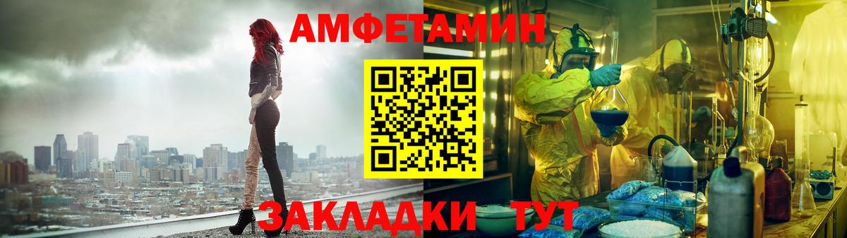 Амфетамин Розовый Калининград