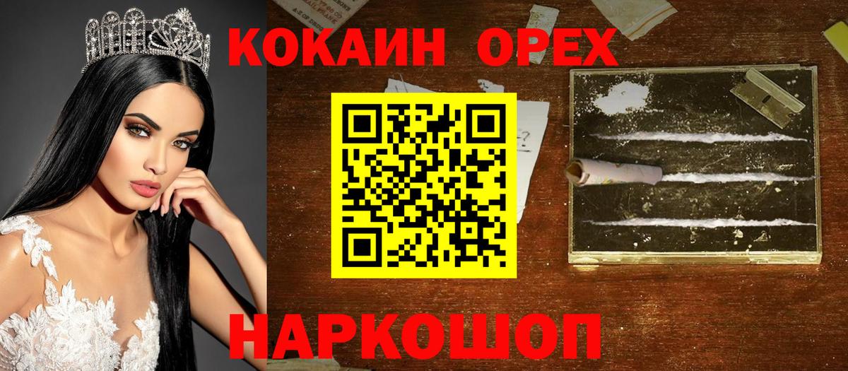 Кокаин FishScale Калининград