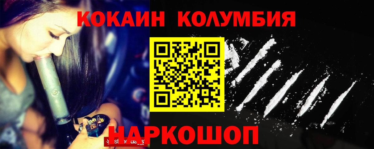 COCAIN Боливия  где можно купить наркотик  Калининград  Кокаин  Cocaine Боливия  Вход с VPN 