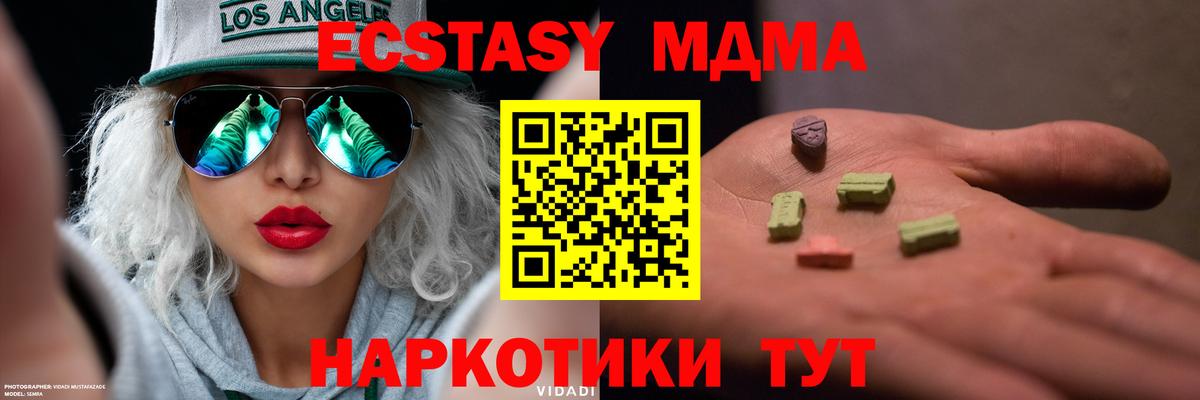 купить наркоту  Ecstasy  Калининград  Вход с VPN  Экстази диски  Экстази MDMA 