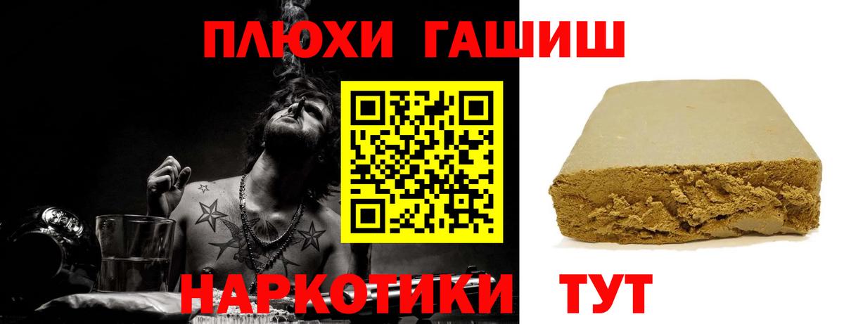 Гашиш Изолятор  ГАШИШ Premium  Калининград  Гашиш  Вход с VPN 