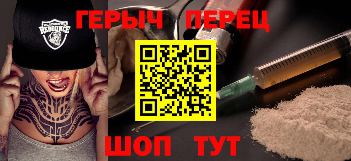 Калининград  ГЕРОИН гречка  Вход с VPN 