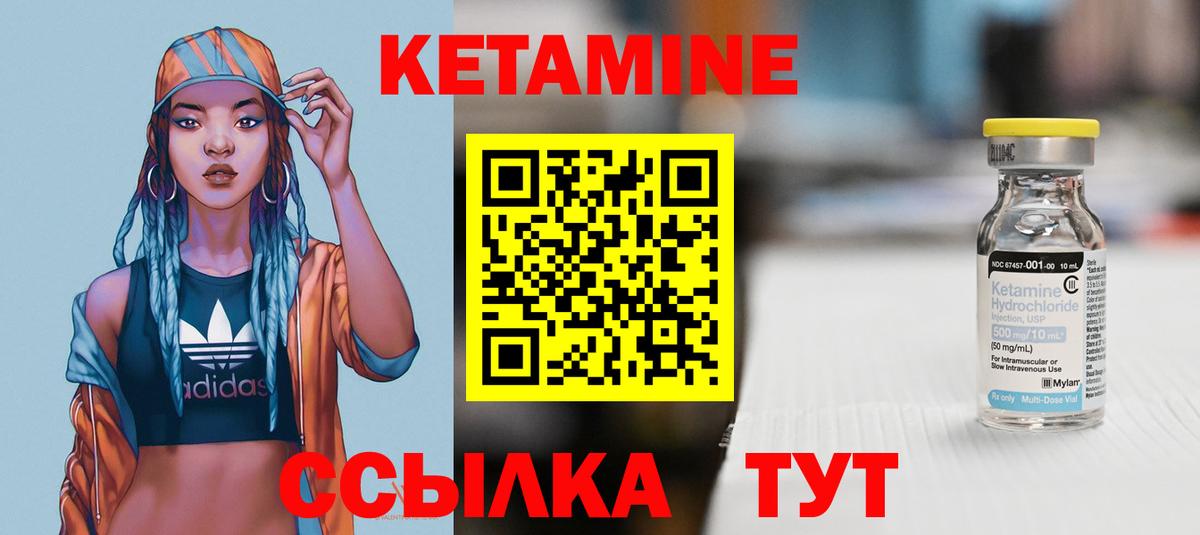 КЕТАМИН VHQ  КЕТАМИН ketamine  Калининград  ссылка на мегу ТОР  Вход с VPN 
