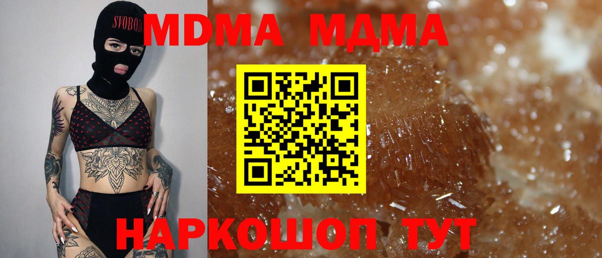 МДМА молли Калининград