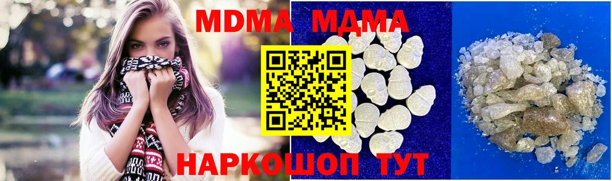 MDMA молли  Вход с VPN  МДМА crystal  Калининград 