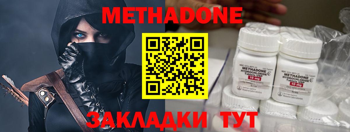 МЕТАДОН кристалл  МЕТАДОН белоснежный  Калининград  Вход с VPN 