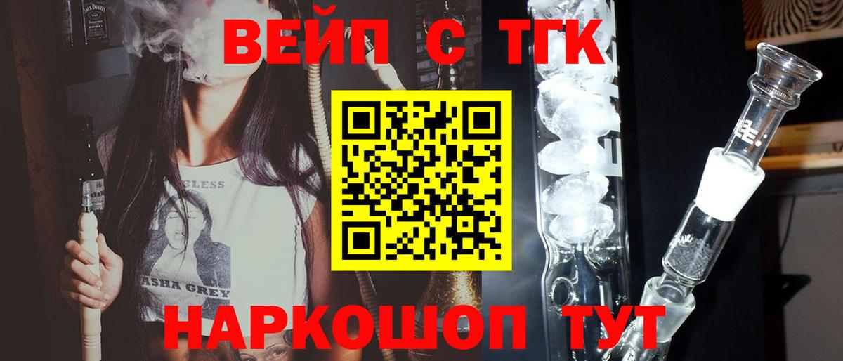 Калининград  Дистиллят ТГК Wax  Вход с VPN 
