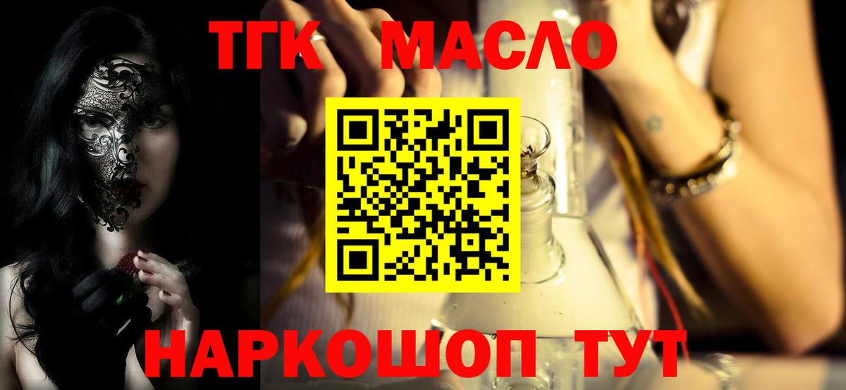 ТГК жижа Калининград